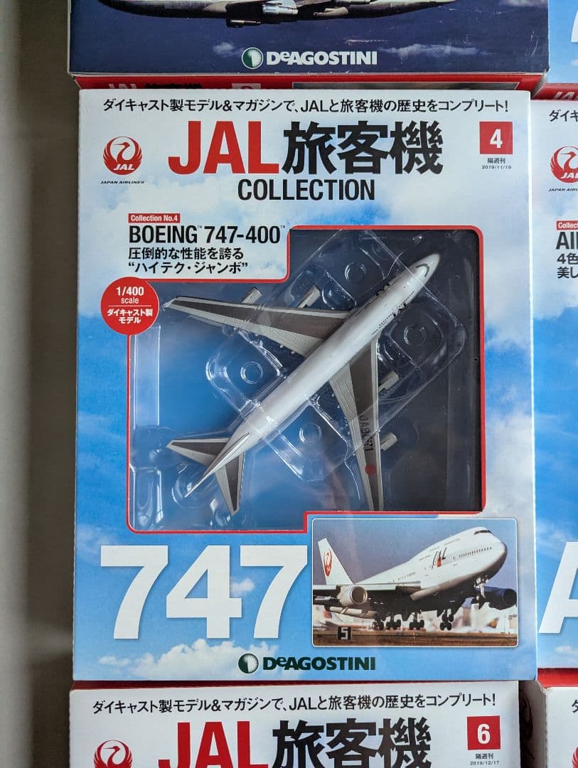 未使用保管品JAL旅客機コレクション　No.2、3、4、5、6、7 ボーイング