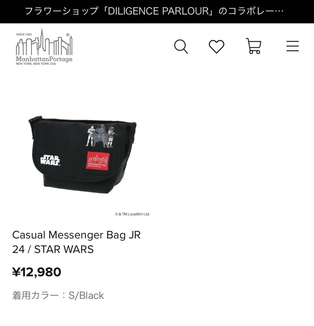 新品）Manhattan Portage STARWARS メッセンジャーバッグ
