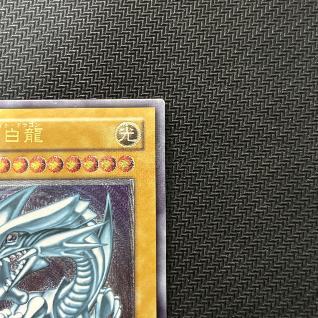 【新春特価】遊戯王 青眼の白龍 ブルーアイズホワイトドラゴン 旧レリーフ