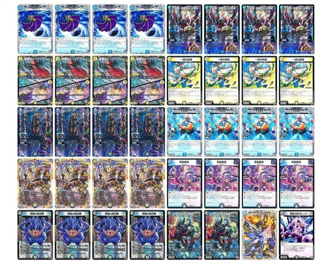 即日発送　ドロマーCOMPLEX　デッキ