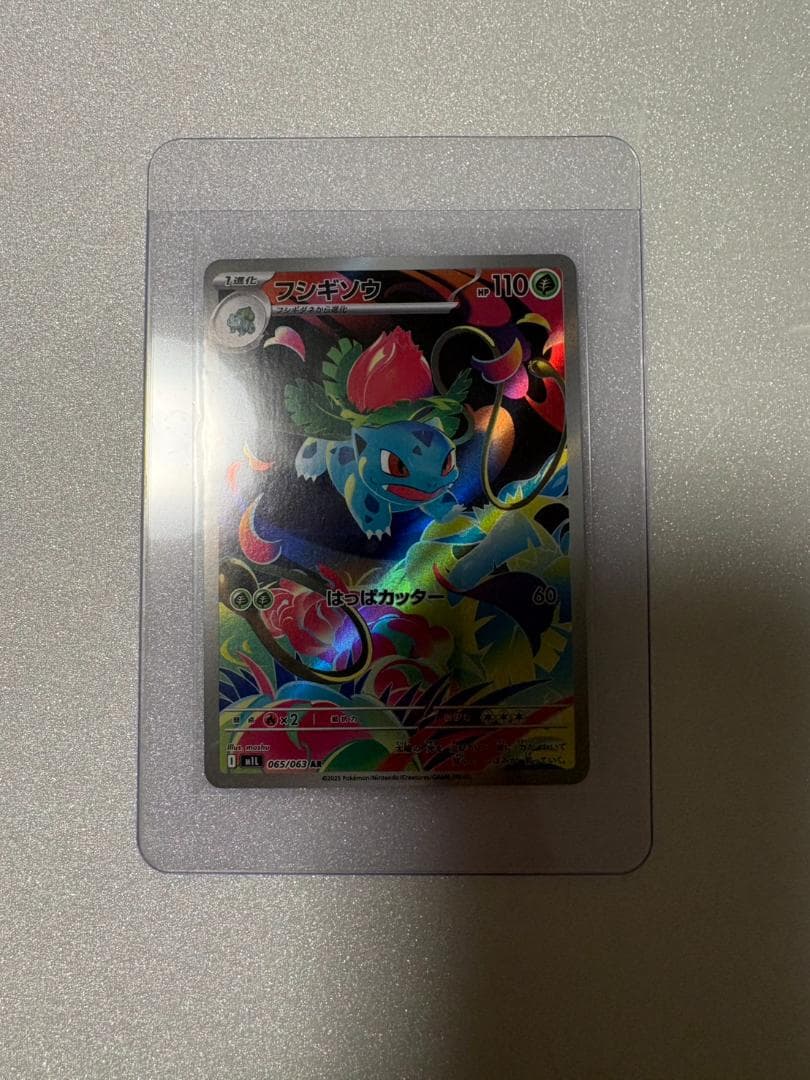 カメックス 003/025