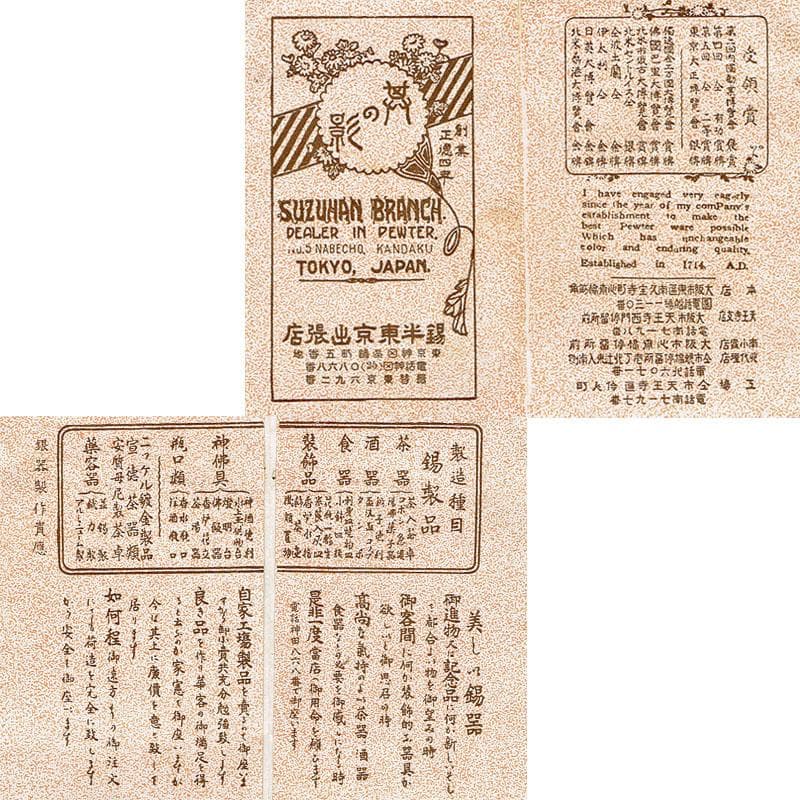 煎茶道具　継山造　本錫　急須　茶壷　約167g　箱付　M　R4802