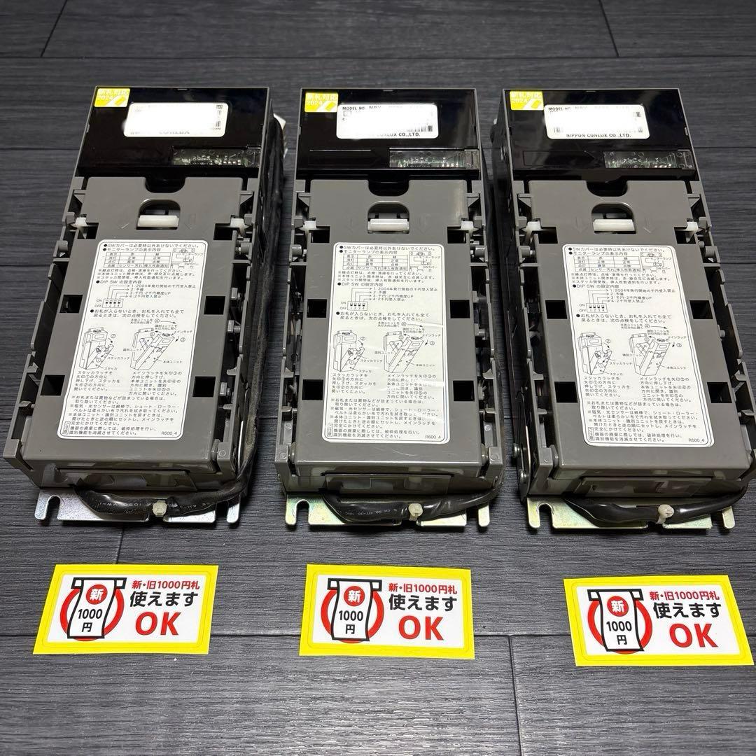 コンラックス新札対応ビルバリ3台