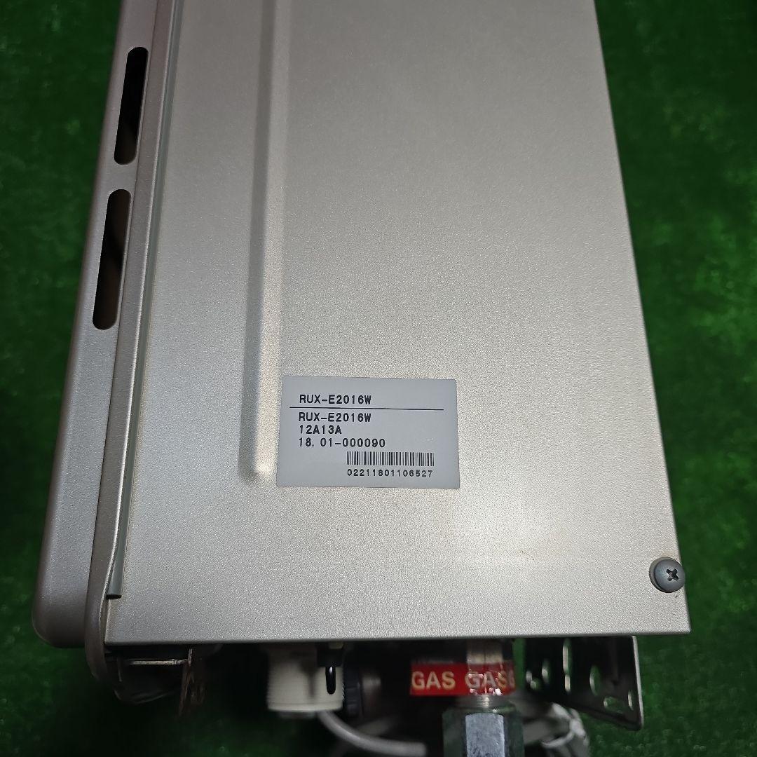 Rinnai　リンナイ ガス給湯器 RUX-E2016W ecoジョーズ