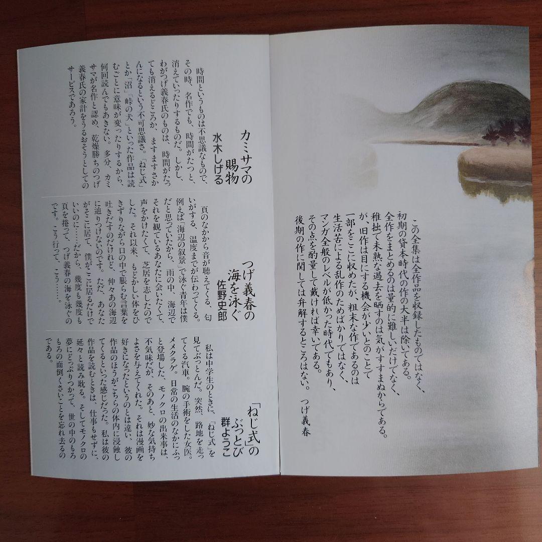 つげ義春全集8冊、別冊1 セット