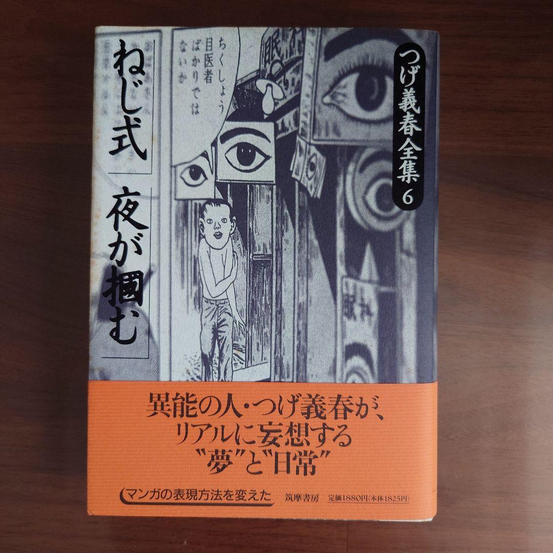 つげ義春全集8冊、別冊1 セット