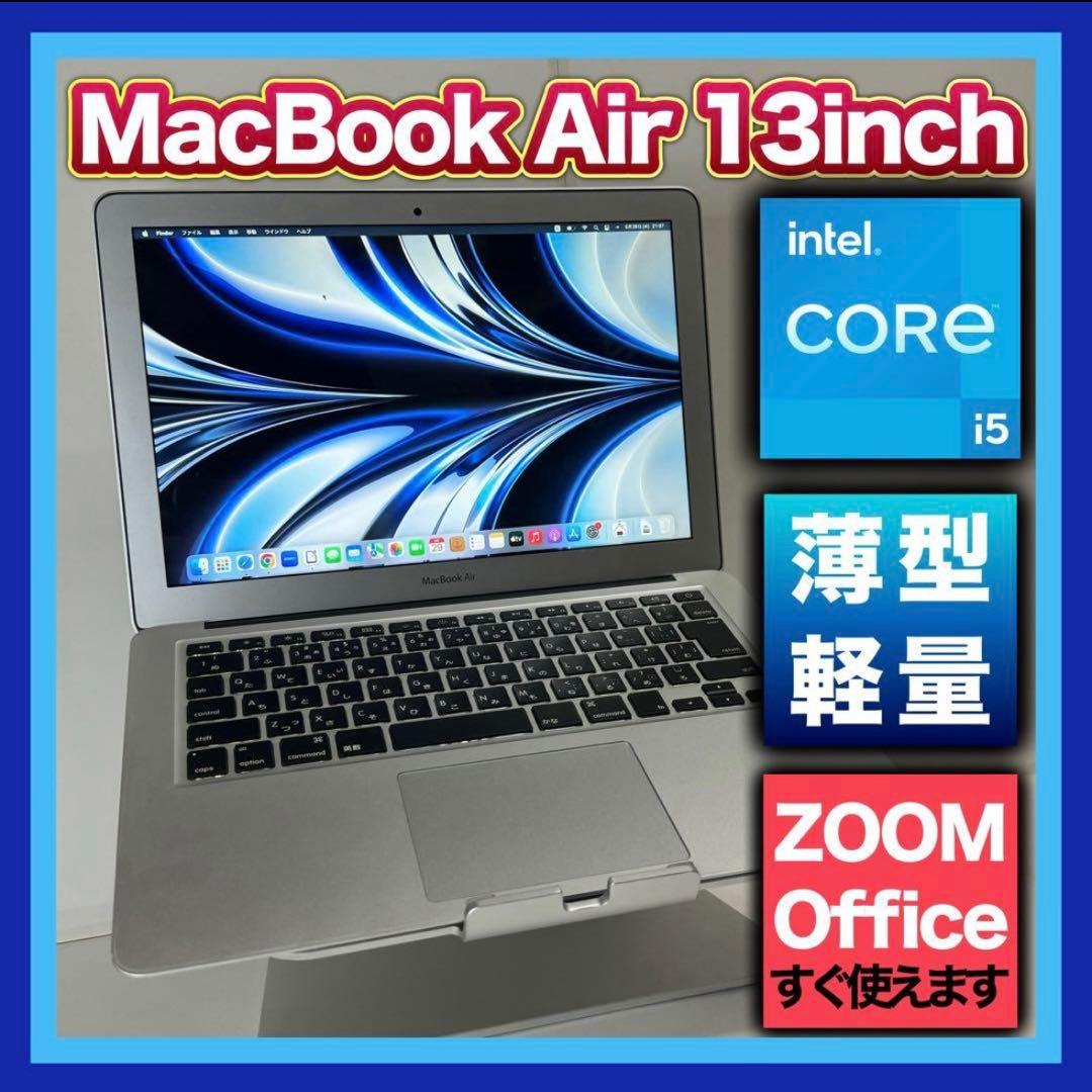 【新生活応援☆】薄型軽量！MacBook Air 2017 i5/8G/256G