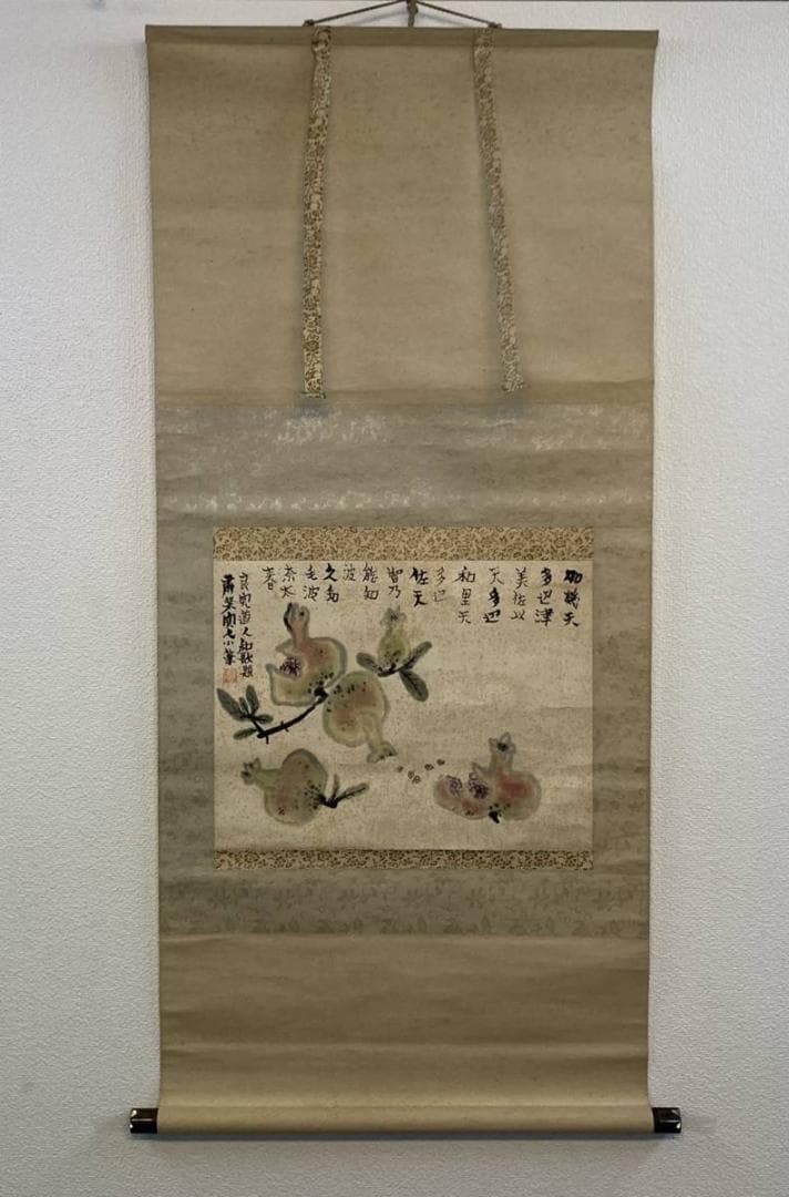 【画】粛粲寶／黒田清輝・小林古径師事【和歌】良寛「百子同室」掛軸 紙本 共箱