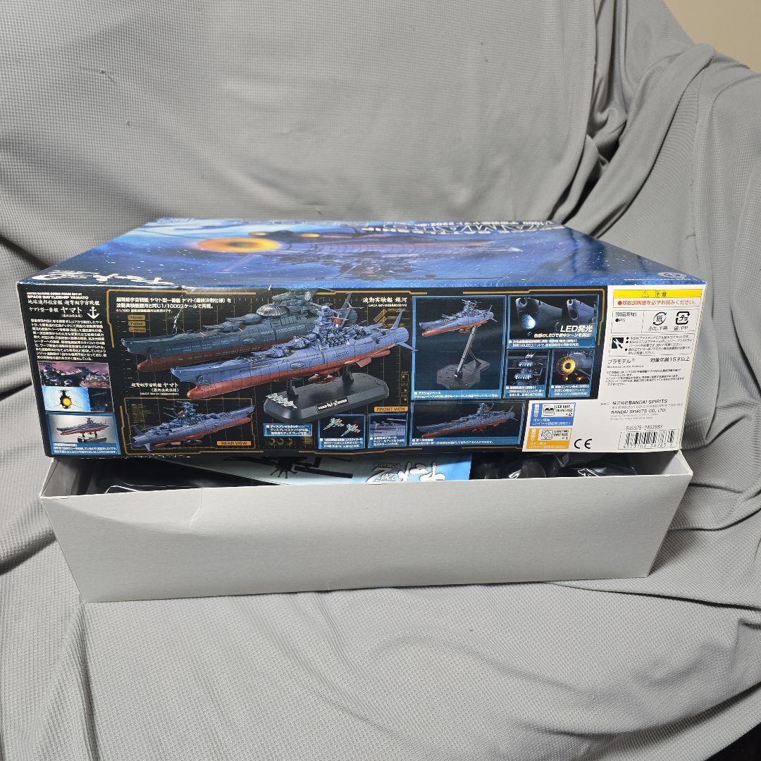 1/1000scale 宇宙戦艦ヤマト2202 （最終決戦仕様）