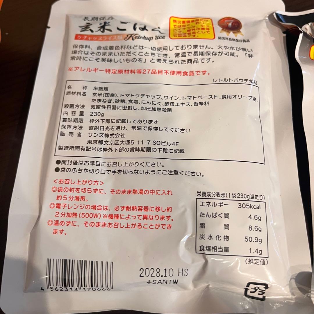 防災食セット 150個　6種×25個 ぱん革命 玄米ごはん バランススティック