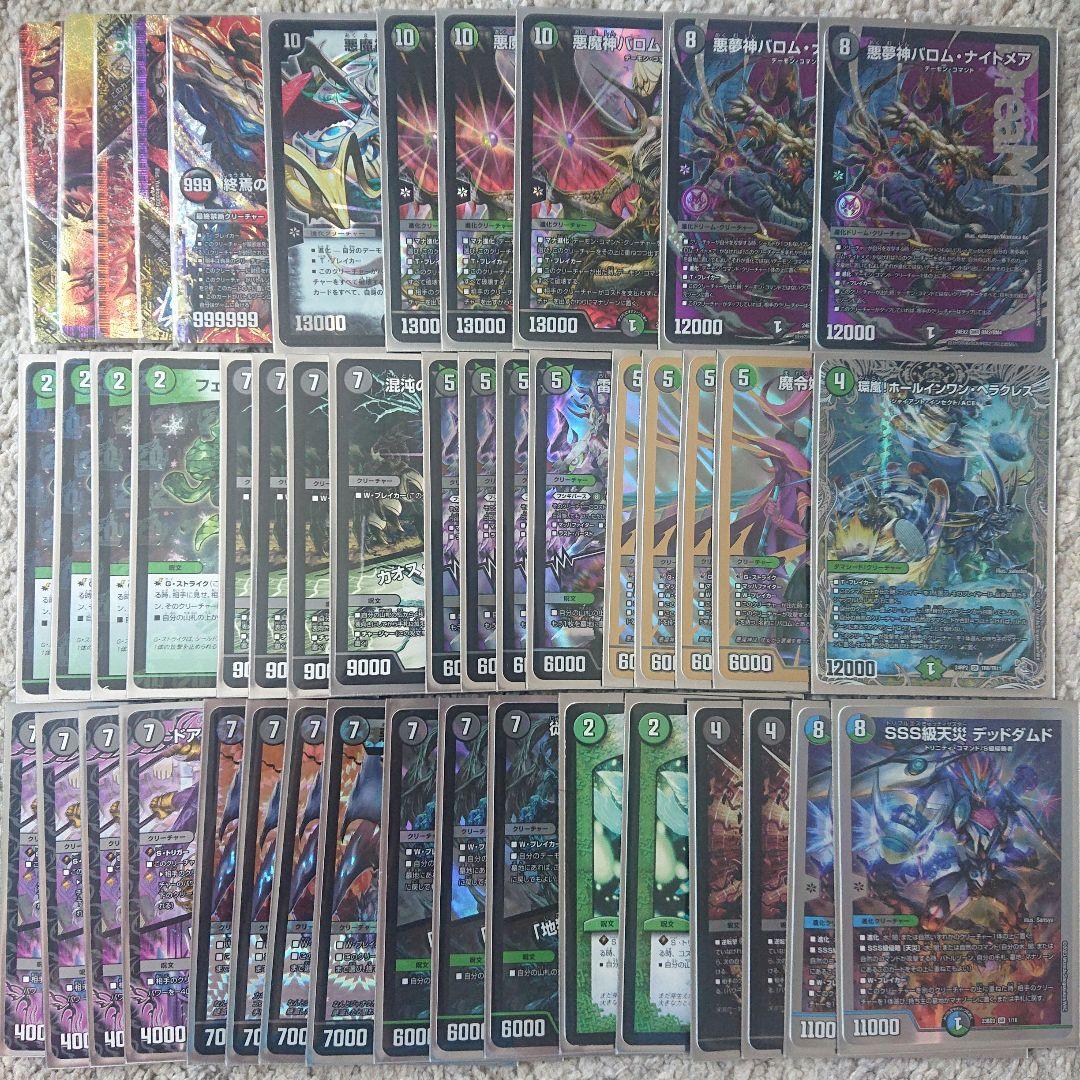 黒緑バロムデッキ バロムナイトメア クーゼン カオスチャージャー　デッドダムド