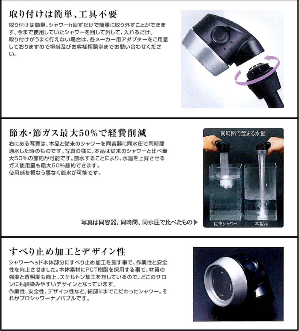 アラミック　PRO SHOWER ナノバブルシャワーヘッド