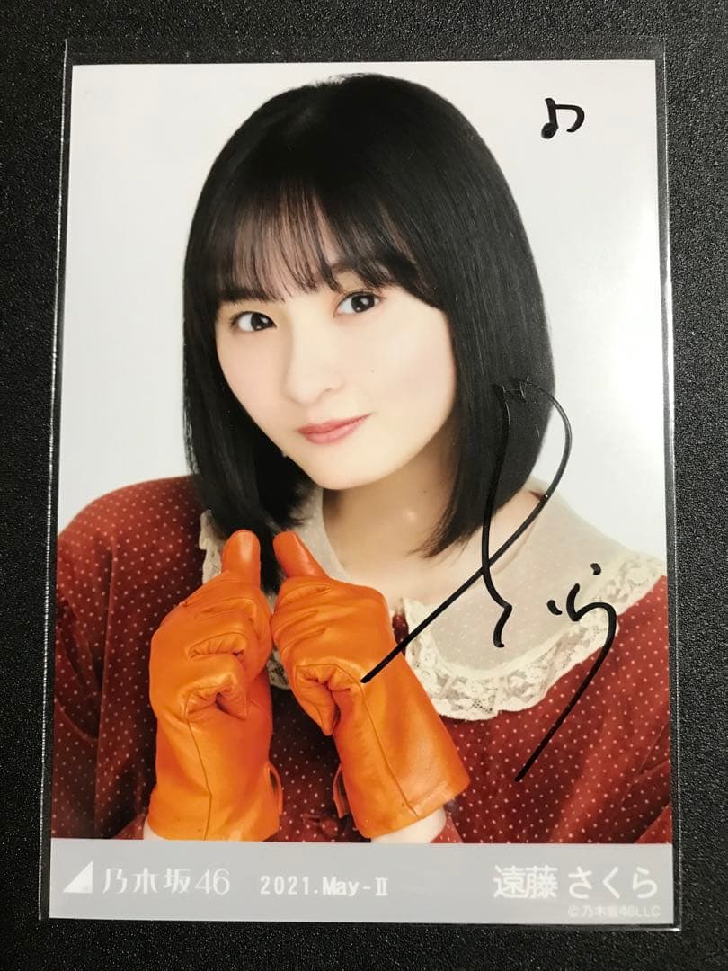 ★直筆サイン 遠藤さくら 2021 May レトロドレス コンプ 乃木坂 生写真