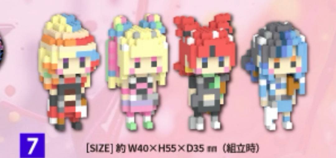 花冷え。 4種セット ミタクルブロック