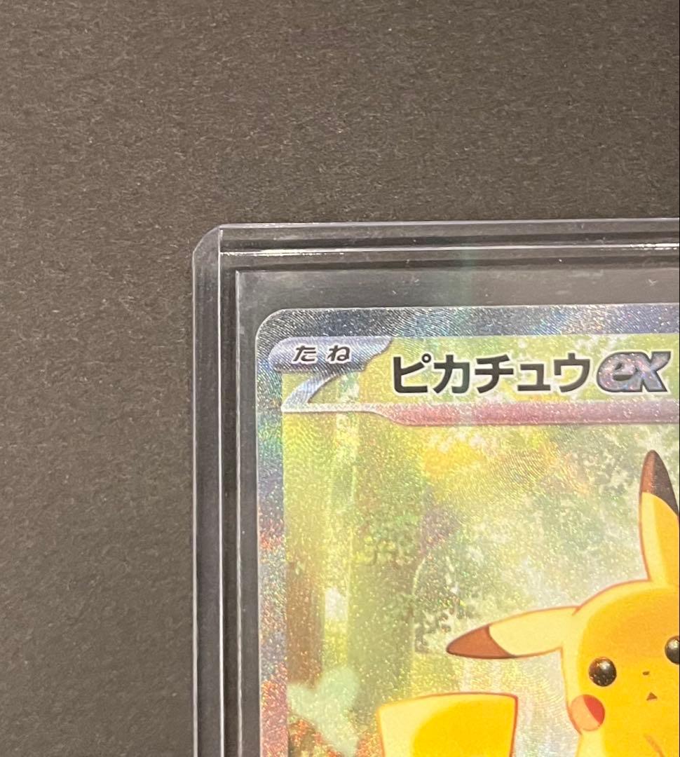 スタートデッキ100 ピカチュウex SAR