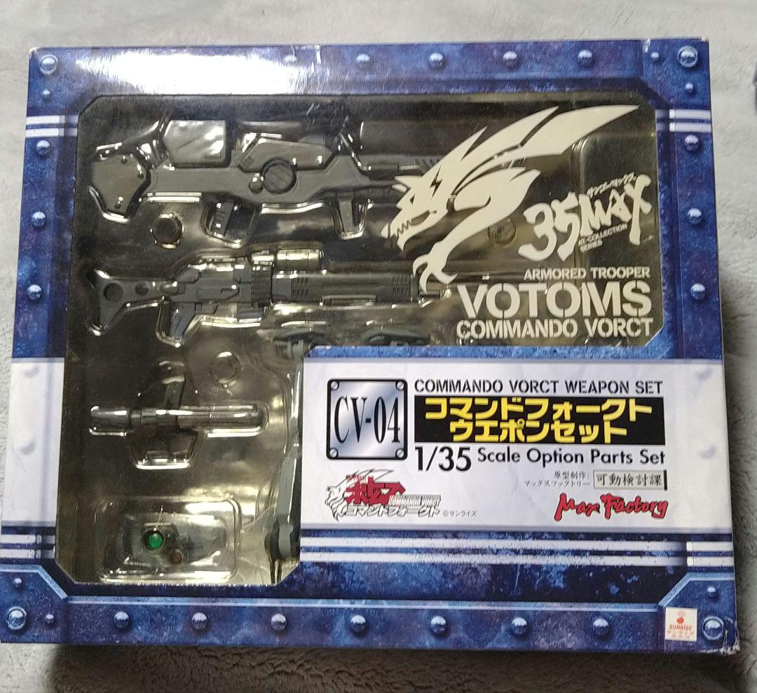 装甲騎兵ボトムズ 35MAX スコープドッグターボカスタム レッドショルダー