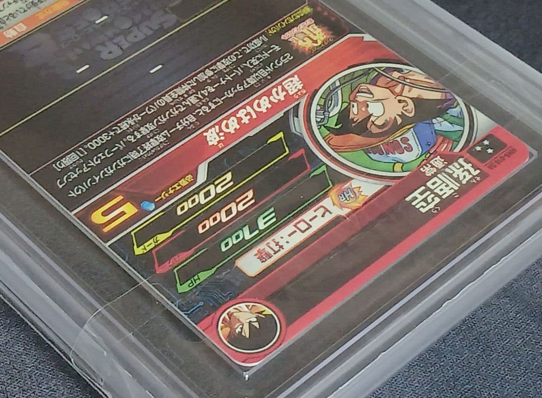 ARS10 SDBH MM5-018 DA 孫悟空 【鑑定書付】