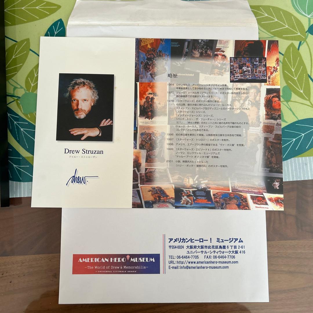 ドゥルーストゥルーザン スターウォーズ世界限定100枚