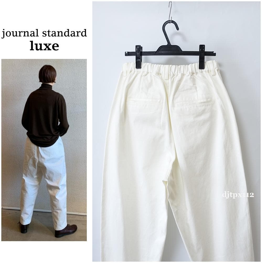 KK 新品同様*ジャーナルスダンダードラックス*定番ロンダーパンツ*チノ