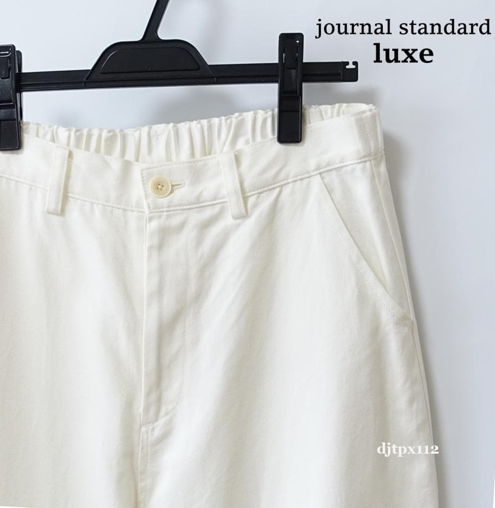 KK 新品同様*ジャーナルスダンダードラックス*定番ロンダーパンツ*チノ