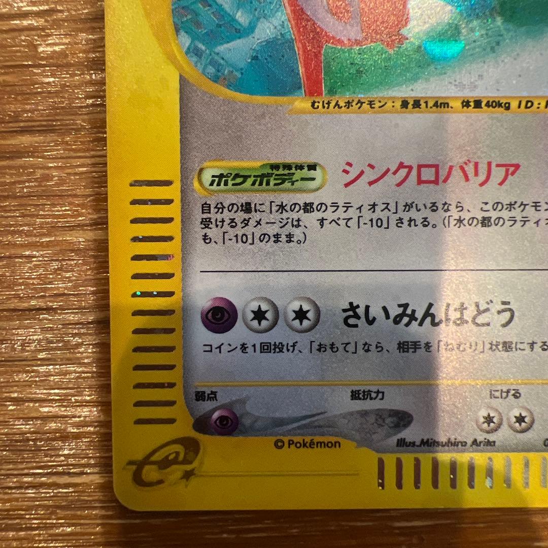 水の都のラティオス・ラティアス トレーディングカードセット