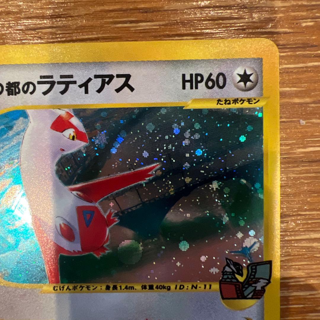 水の都のラティオス・ラティアス トレーディングカードセット