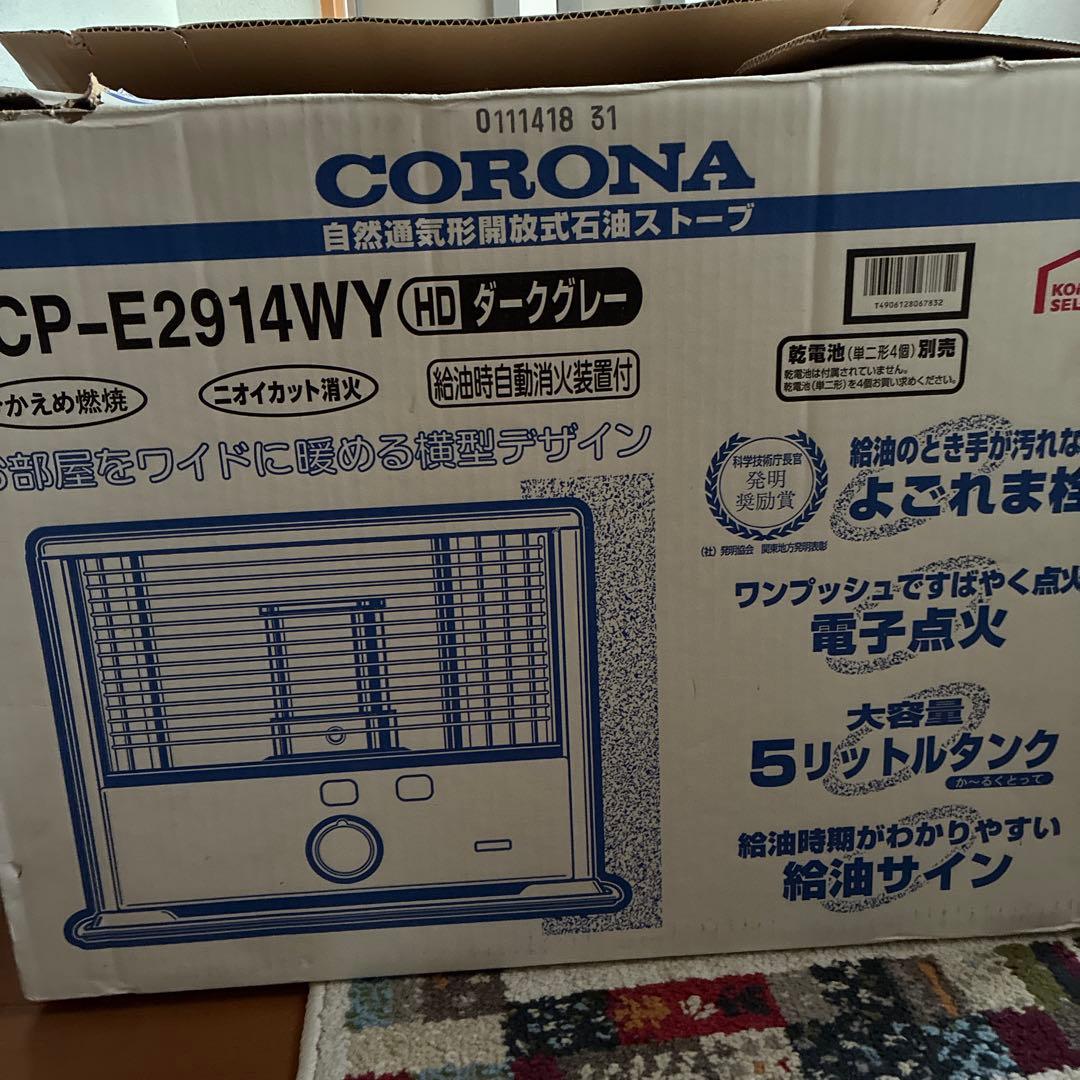 CORONA KCP-E2914WY ストーブ ダークグレー
