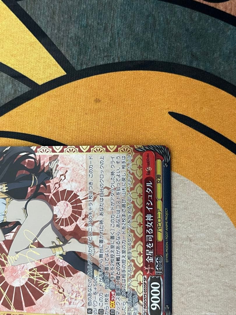 ヴァイスシュヴァルツ FGO 冥界の女主人 エレシュキガル sp イシュタル