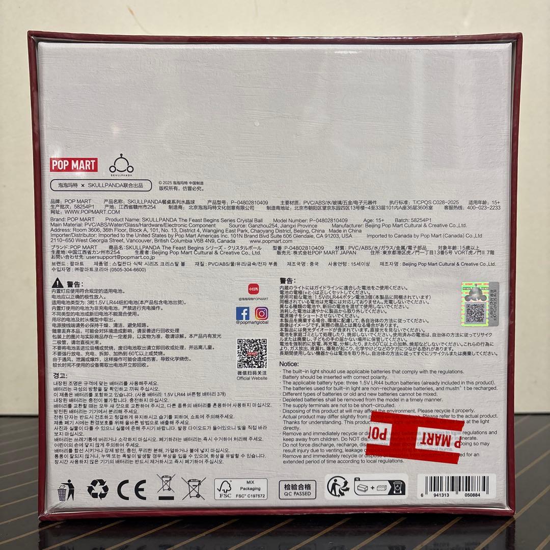 SKULLPANDA スノードーム クリスタル シリーズ シュリンク付き