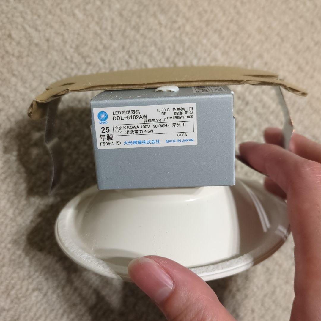 DAIKO DDL-6102 AW LED ダウンライト10個セット