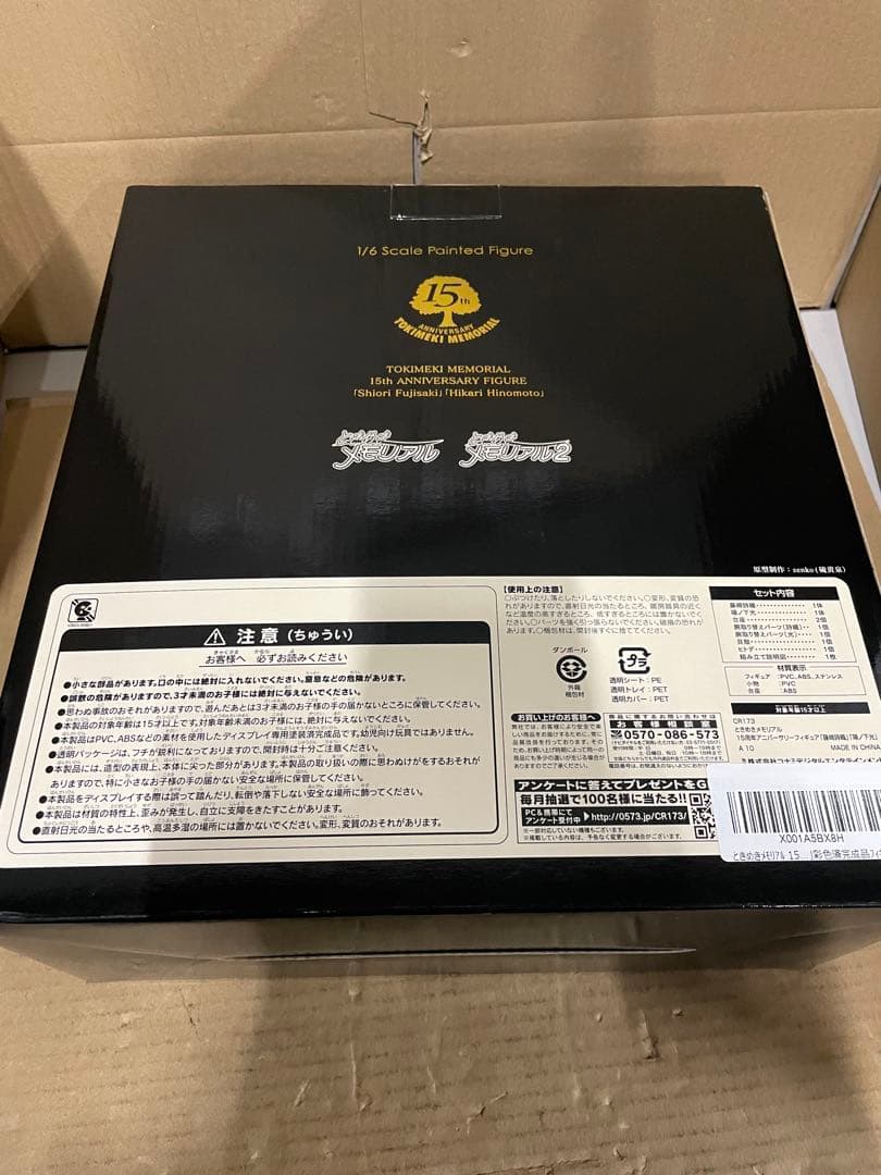 ときめきメモリアル 15周年アニバーサリー フィギュア藤崎詩織　陽ノ下光　彩色済