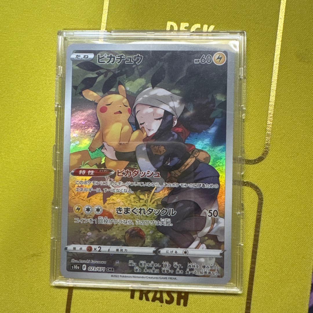 ア*）様 ポケカ　まとめ売り　引退品