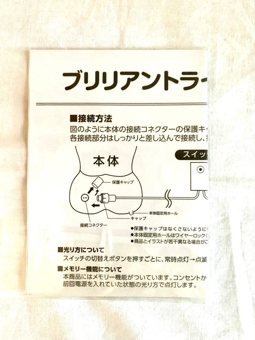 ハローキティ キラキラLEDライト 約35cm