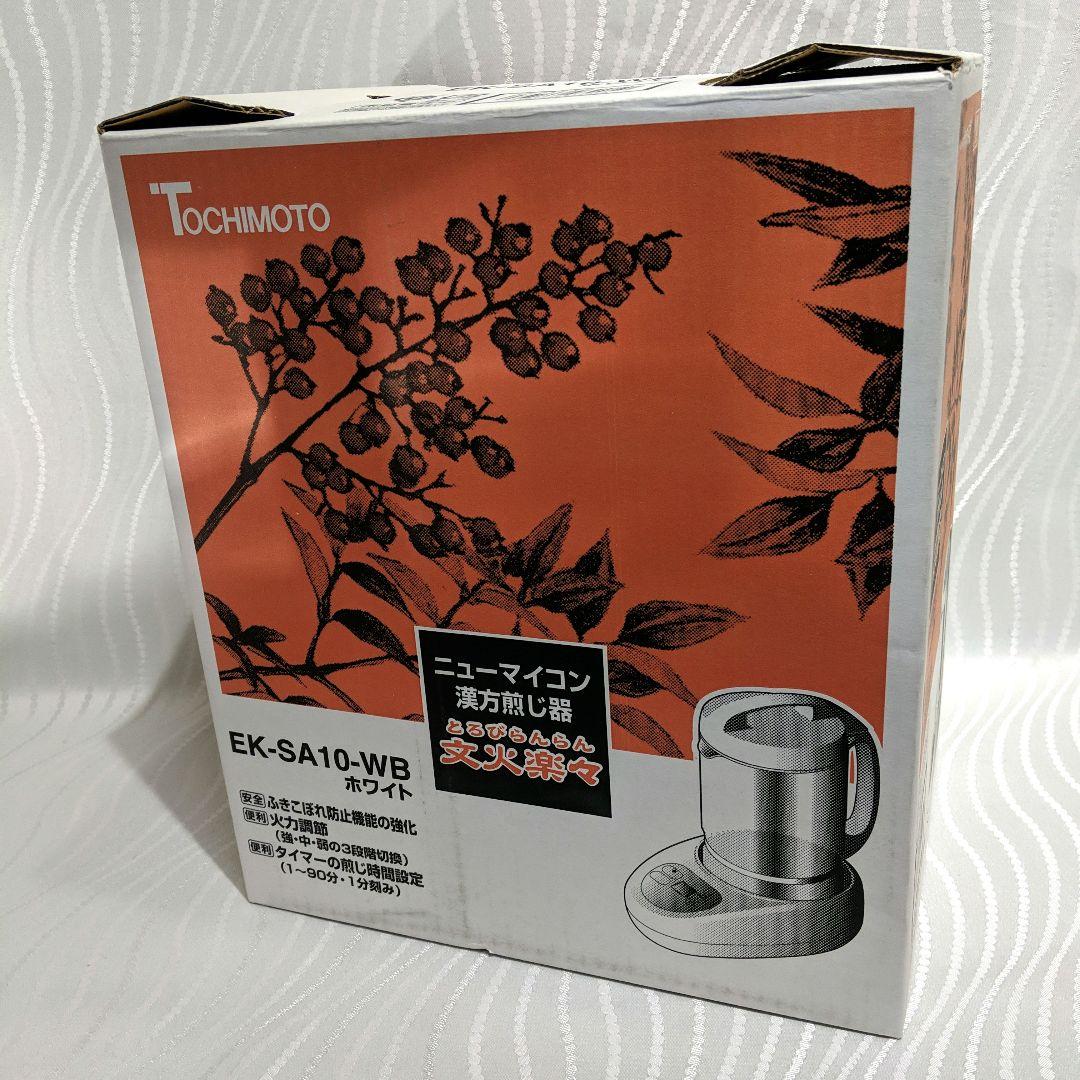 漢方煎じ器 文火楽々 とろびらんらん EK-SA10 栃本天海堂