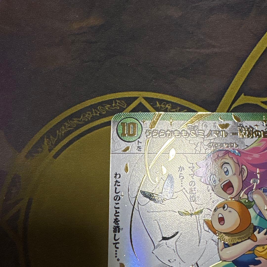 うららかもも&ミノマルー献身のヒロインー　シークレット　漫画