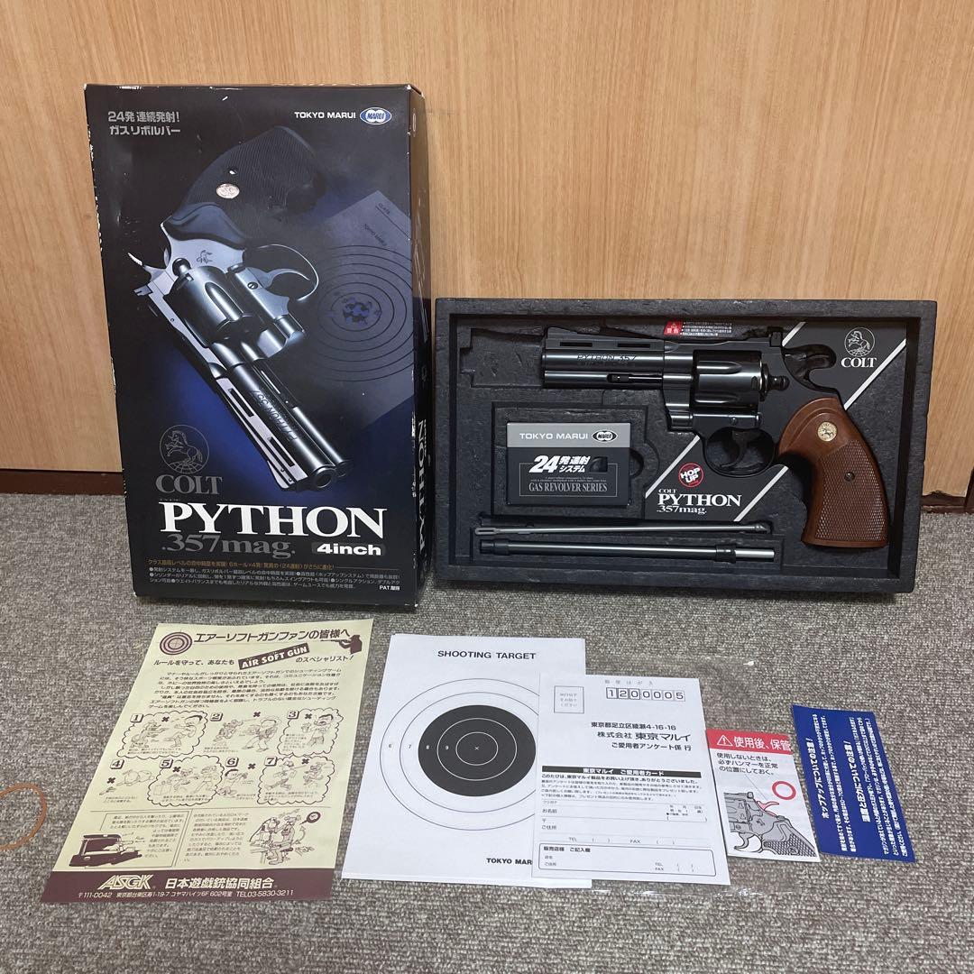 東京マルイ コルトパイソン 357 4インチ ガスリボルバー ASGK認証品