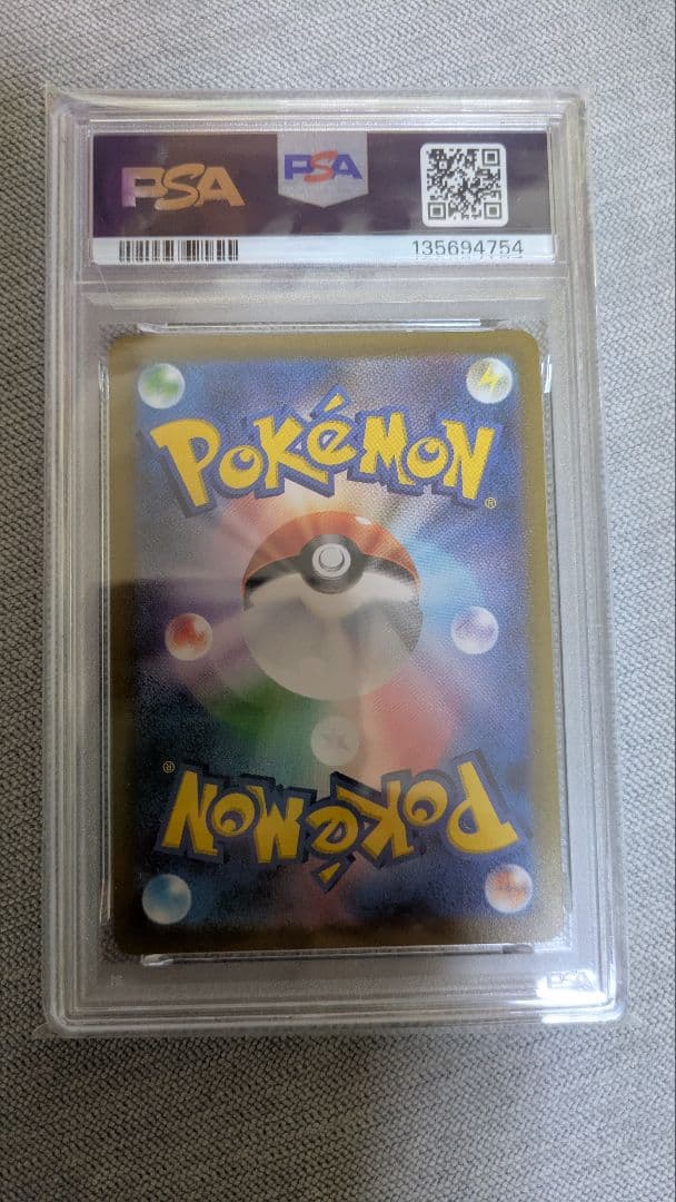 【ポケモンカード】ギラティナVSTAR UR VSTARユニバース　PSA10