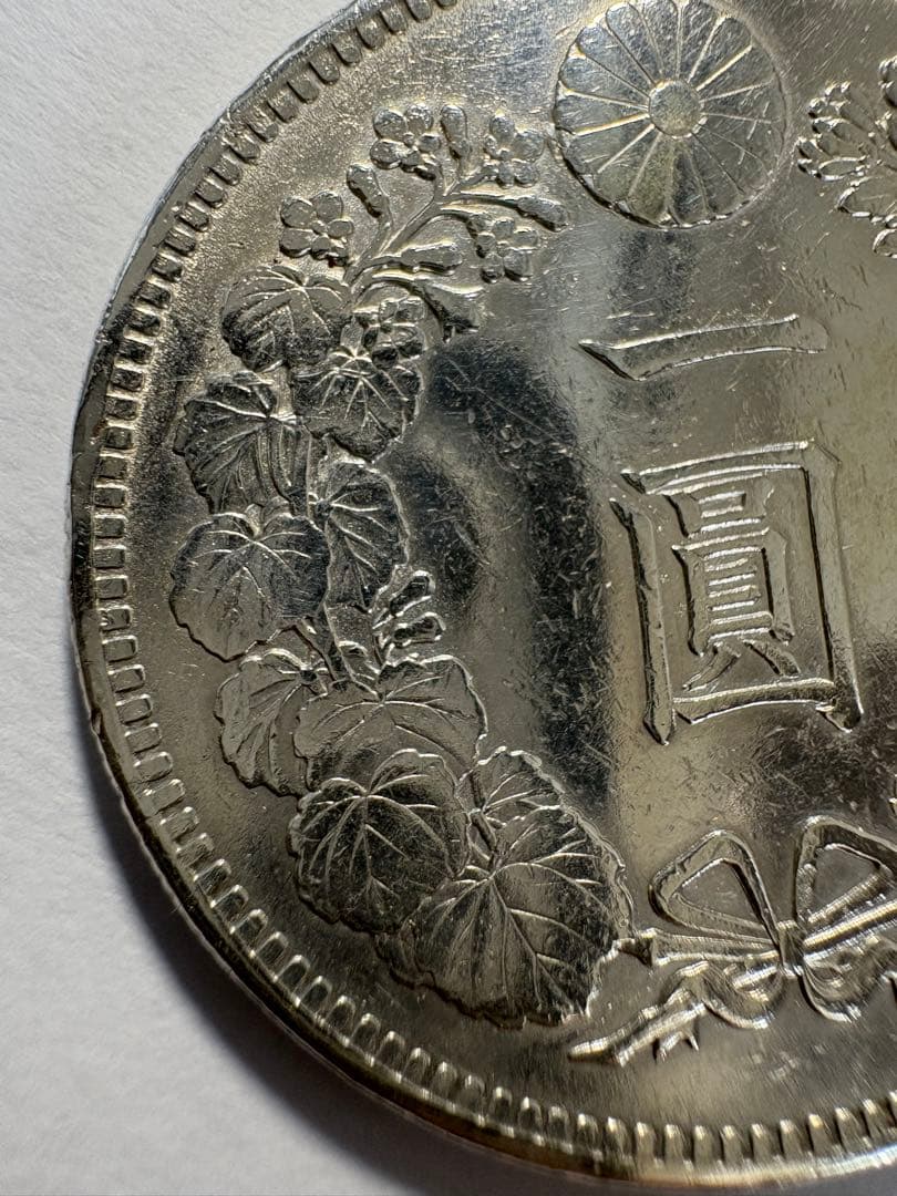 本物保証明治37年一圓銀貨　一円銀貨　円銀 極美品