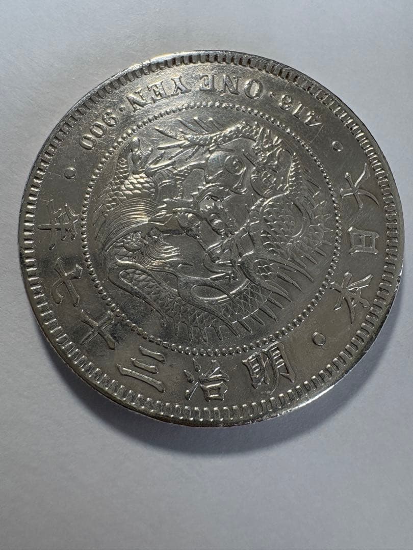 本物保証明治37年一圓銀貨　一円銀貨　円銀 極美品