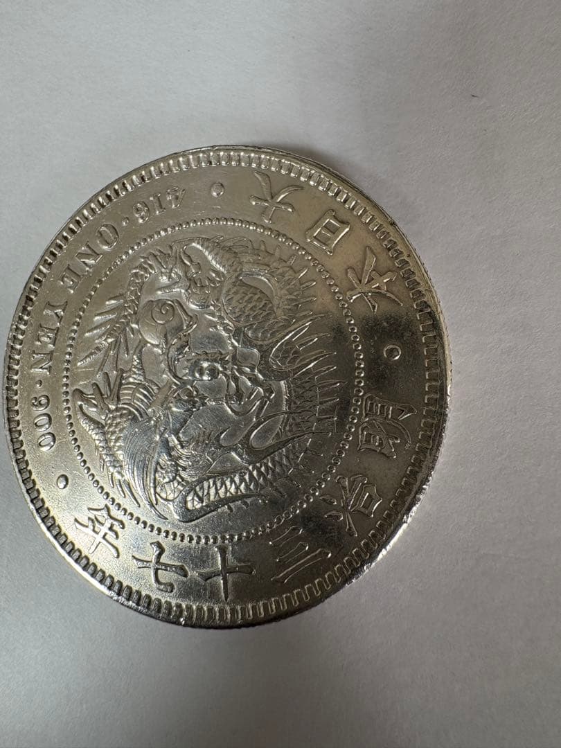 本物保証明治37年一圓銀貨　一円銀貨　円銀 極美品