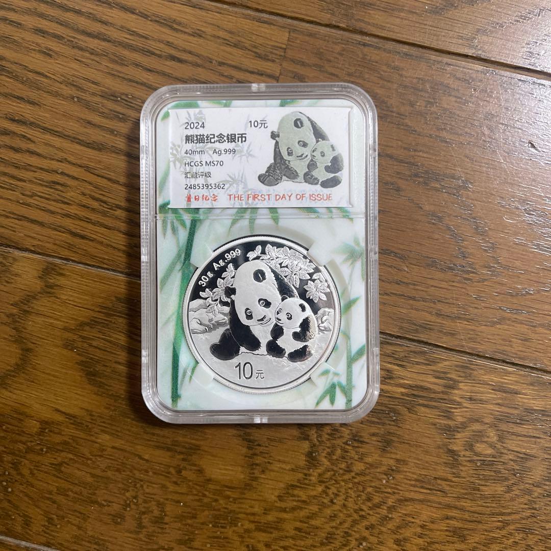 中国人民銀行 2024年 パンダ　銀貨 10元　HCGS MS70