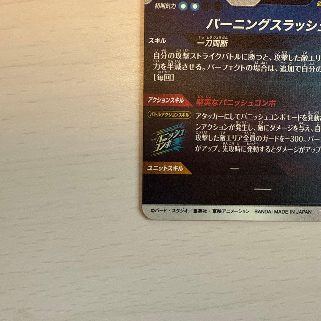 SDV3-029 トランクス 青年期　ドラゴンボールスーパーダイバーズ