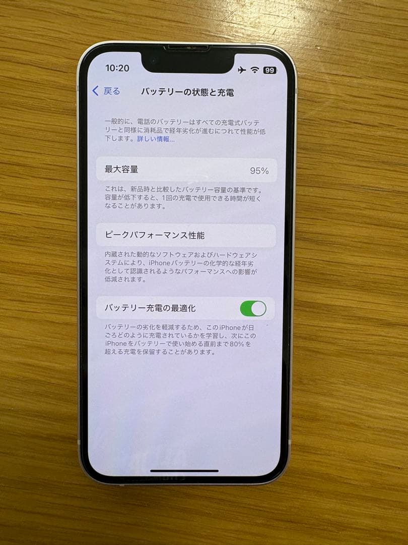 Apple純正品　iPhone13mini 美品　512GB