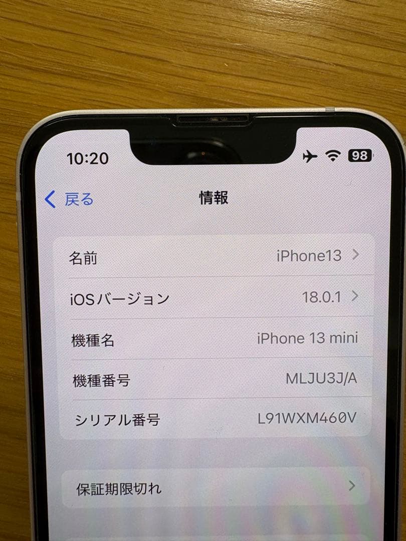 Apple純正品　iPhone13mini 美品　512GB