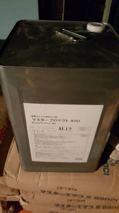 補修モルタル用防せい剤 未開封未使用 左官 ※値段交渉有り