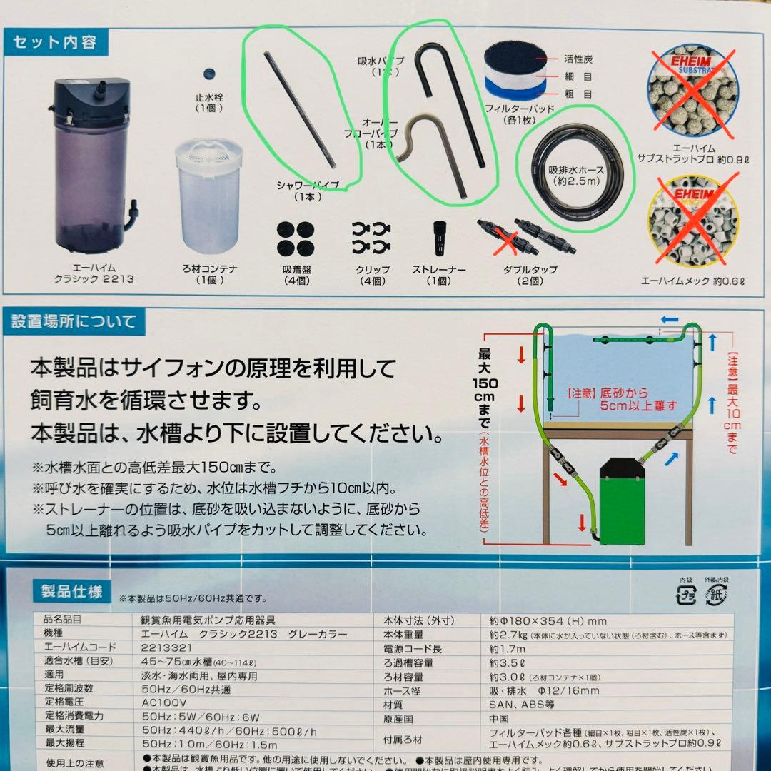 【新品未使用】エーハイムクラシック2213【本体グレーカラー】