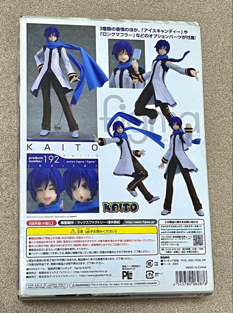figma KAITO 192 VOCALOID カイト アクションフィギュア