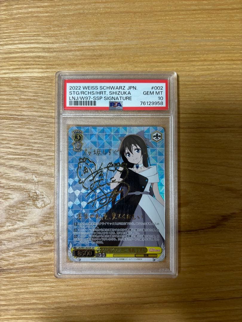 心に届くステージ 桜坂しずく SSP ヴァイスシュヴァルツ