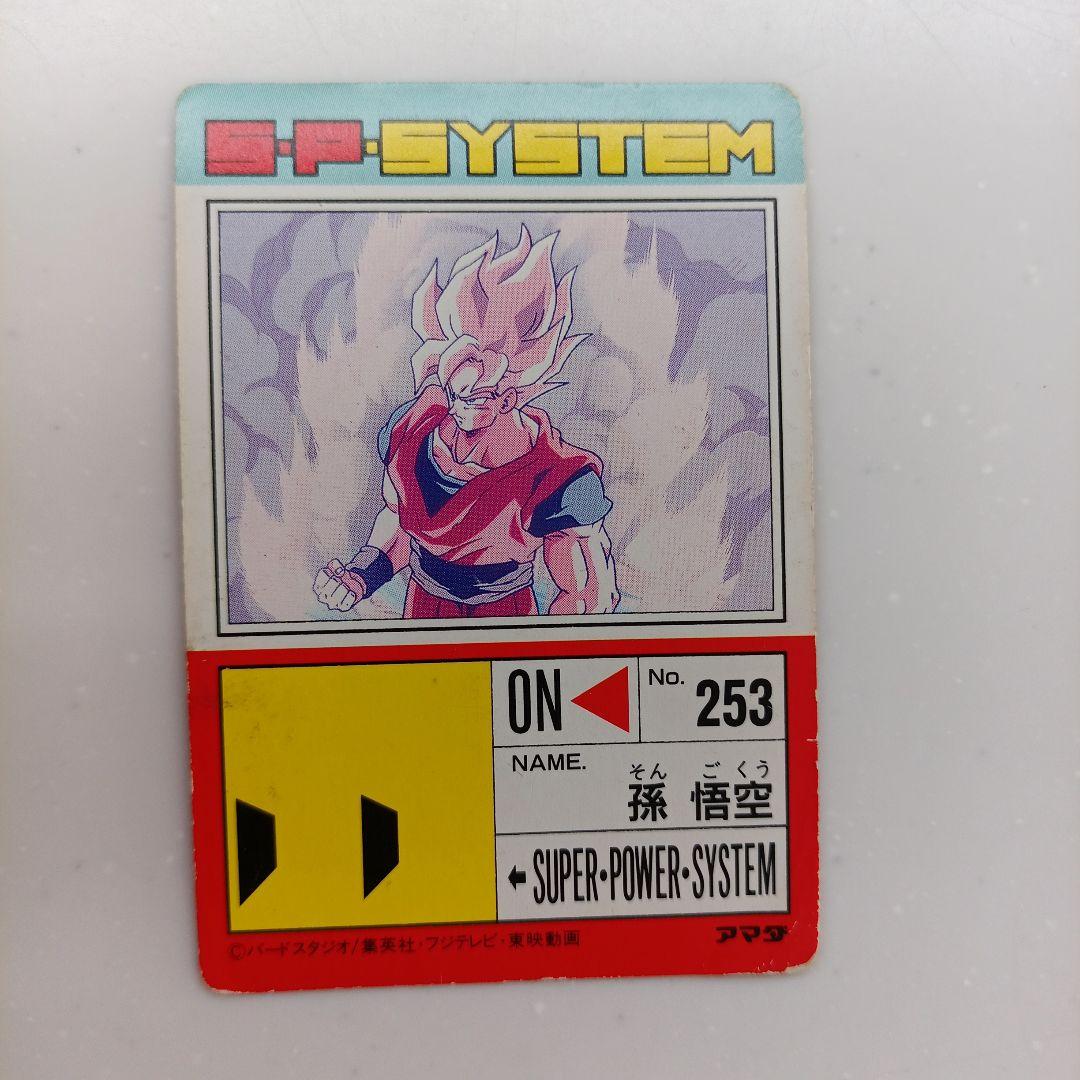 ドラゴンボール.アマダ.PPカード.715.デジタルプリズム.爆発するパワー