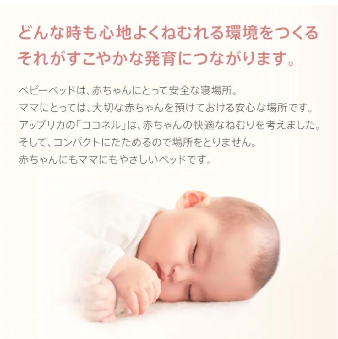 Aprica アップリカ　ココネルエアー　ベビーベッド　ベビーサークル　美品